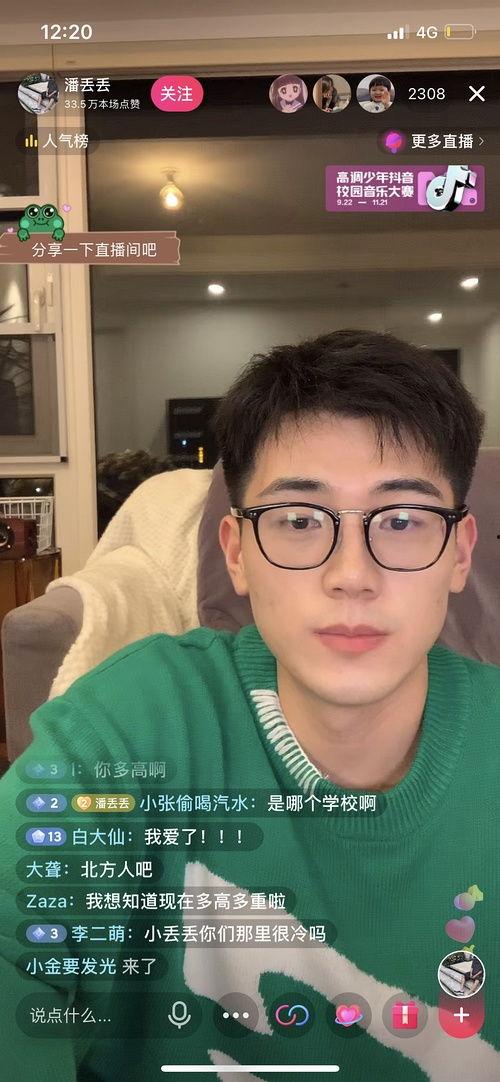 呼市网红吃瓜事件视频播放,视频播放引发网友热议